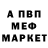Героин белый meni wit
