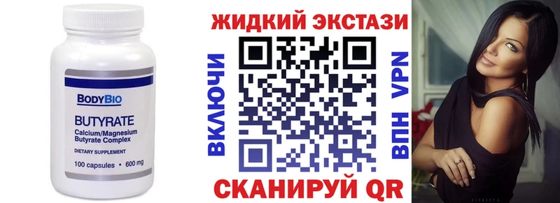 Бутират оксибутират  Октябрьск 