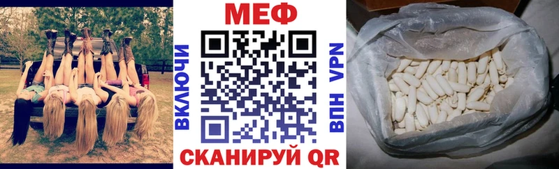 МЕФ мяу мяу  Октябрьск 
