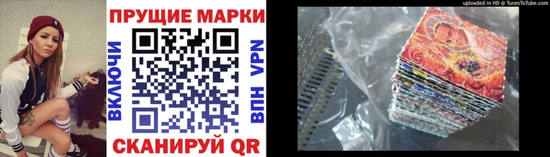 сколько стоит  Октябрьск  Наркотические марки 1500мкг 
